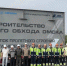 Строительство Северного обхода Омска вышло на новый этап - 12 канал