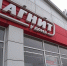 Магнит - 24Krasnodar.Ru