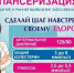 Диспансеризация. - Демянский район