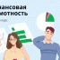 Жителям Тюменской области доступен бесплатный онлайн-курс по финансовой грамотности от Банка России - Сетевое издание Трудовое знамя