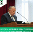 Игорь Кобзев: Мы обязаны войти в отопительный период с полным запасом прочности - Министерство жилищной политики и энергетики