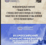 ТВОЯ ИСТОРИЯ — НАША ОБЩАЯ ПАМЯТЬ! - Барабинский район