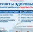 Пункт здоровья губернаторского проекта «Здоровая семья» продолжает  свою работу!. - Пестовский район