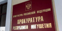 Житель Ингушетии осужден на два года за повторное пьяное вождение - Сердало