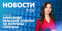 Новости Петербурга к 9:00 - tvspb.ru - ТК Санкт-Петербург