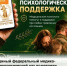 Единый федеральный медико-психологический чат поддержки КСВО в социальной сети ВКонтакте - Министерство труда и соц.развития