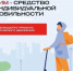 В Азовском районе прошёл рейд по пресечению нарушений среди несовершеннолетних водителей мототранспорта и СИМ - Азовский район