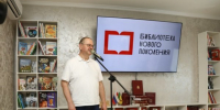 В Нижнем Ломове открыта детская модельная библиотека - SMI58.Ru