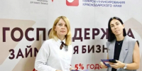 Кубанский фонд направит бизнесу 2 млрд рублей льготных займов - Газета Краснодарские известия
