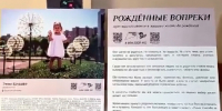 В Новоусманской районной больнице открылась фотовыставка «Рожденные вопреки» - РИА Новости Новой Усмани