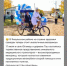 Новость о велорикшах в Башкирии оказалась фейком - Администрация Туймазинского района