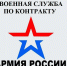 Смоляне теперь получают 2,5 миллиона рублей при подписании контракта на военную службу - Город Смоленск