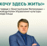 Интервью с Константином Матюхиным - Администрация г. Елец