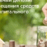 Владельцам специальных счетов - Госжилинспекция Камчатского края