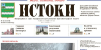 Газета «Истоки» №26 от 26 июня 2026 года - Сетевое издание Прохоровские истоки