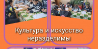 "Культура и искусство неразделимы" - Центр досуга и народного творчества