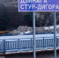 Развитие дорожной сети и туризм в Северной Осетии - Комитет по транспорту и дорожной инфраструктуре