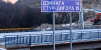 Развитие дорожной сети и туризм в Северной Осетии - Комитет по транспорту и дорожной инфраструктуре