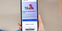 Куряне могут обезопасить персональные данные от мошенников на «Госуслугах» - Городские Известия