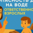 Детям до 14 лет находиться у водоемов нельзя! - Хангаласский улус