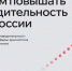 Обновлена российская цифровая платформа для повышения эффективности предприятий - Министерство Экономики