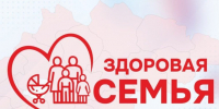 Губернаторский проект «Здоровая семья». - Чудовский район