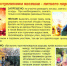 ПАМЯТКА ПО ПОРЯДКУ ИСПОЛЬЗОВАНИЯ ОТКРЫТОГО ОГНЯ И РАЗВЕДЕНИЮ КОСТРОВ. - Называевский район