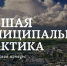 Источник изображения: пресс-служба Минэкономразвития РХ - НИА Хакасия