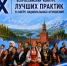 IX Всероссийский конкурс НОК - Историко-краеведческий музей