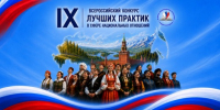 IX Всероссийский конкурс НОК - Историко-краеведческий музей