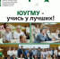 Южно-Уральский государственный медицинский университет: Ваш путь к знаниям и профессионализму! - ЮУГМУ