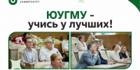 Южно-Уральский государственный медицинский университет: Ваш путь к знаниям и профессионализму! - ЮУГМУ