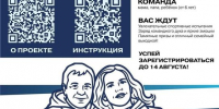 Стартует регистрация на региональный этап фестиваля «Семейная команда» - Газета Знамя
