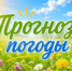 ОТ ЛЕТНЕГО ЗНОЯ К АВГУСТОВСКОЙ СВЕЖЕСТИ ВСЕГО ЗА ПАРУ ДНЕЙ - Кармаскалинский район