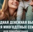 Как многодетным семьям получить ежегодную выплату на школьную и спортивную форму?. - Гиагинский район