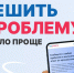 Ваше обращение – шаг к решению проблемы. - Гиагинский район