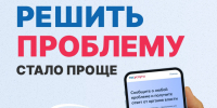Ваше обращение – шаг к решению проблемы. - Гиагинский район