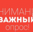 Оцени качество работы министерства - Министерство строительства, ЖКХ, дорожного хозяйства и транспорта