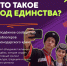 В Краснодарском крае запускают проект «Молодёжное сообщество этноблогеров «КОД ЕДИНСТВА» - Администрация Ейского района