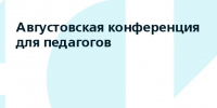 You are viewing the image with filename c9f238ce-93d1-4c8b-8833-4779b925a8f8.jpg - Отдел образования