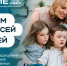 Конкурс «Читаем всей семьей» - Музей истории молодёжного движения