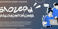 Жителей Коми приглашают стать блогерами благоустройства. - Усть-Куломский район