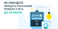 Уважаемые клиенты Единого гарантирующего поставщика в Кабардино- Балкарской Республике! - Городской округ Баксан