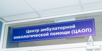 Бесплатный онкоскрининг пройдет в Подмосковье в субботу - Вести Подмосковья