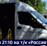 Смотрите в 21:10. Бесплатную юридическую помощь жителям края доставляют на специальном автомобиле - ГТРК Дальневосточная