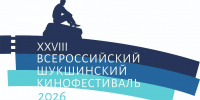 О церемонии открытия ХXVIII Всероссийского Шукшинского кинофестиваля - УФК по Алтайскому краю