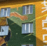 «В - Город Че