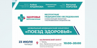 Сегодня в Твери стартует медицинский автопоезд по инициативе Алены Аршиновой - Газета Вся Тверь