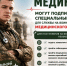 Медики могут подписать специальный контракт для службы на воинских должностях медицинского профиля - Амурская ГМА
