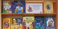 Книжки новые пришли и читателей нашли! - Городская библиотека